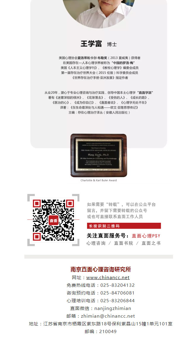直面心理(lǐ)PSY_07.jpg