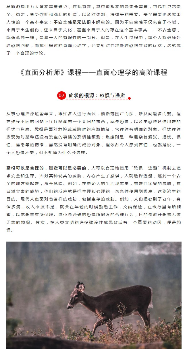 直面心理(lǐ)PSY_04.jpg