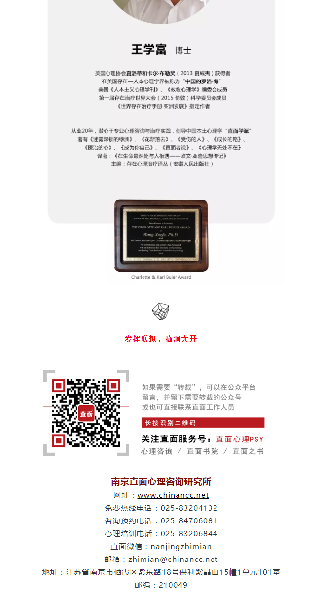 直面心理(lǐ)PSY_07.jpg