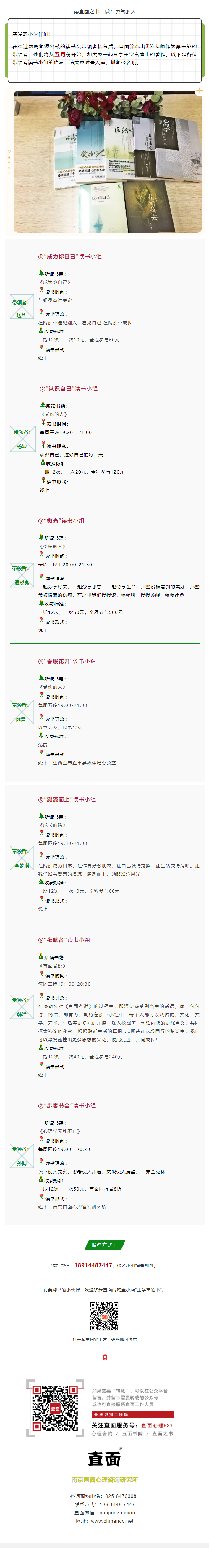 讀書會正式上線(xiàn)，七位老師和你一起讀書！.png
